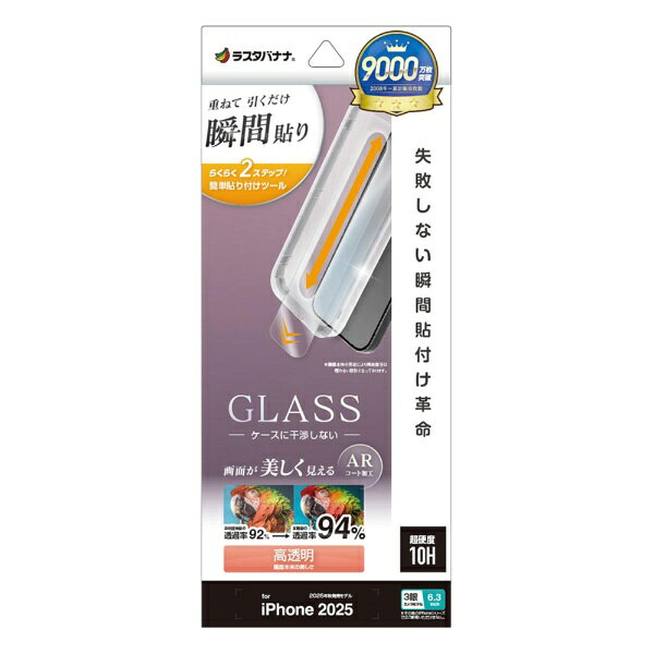 �饹���Хʥʡ�RastaBanana iPhone 17 Pro �ե���� Ž�ճ�̿ ���饹 AR������ ���� MTK4952IP5B