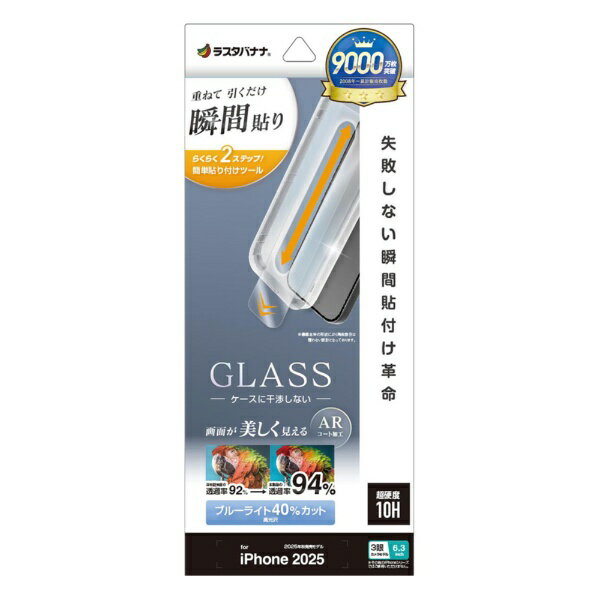 �饹���Хʥʡ�RastaBanana iPhone 17 Pro �ե���� Ž�ճ�̿ ���饹 AR������ �֥롼�饤�ȥ��å� MTK4953IP5B