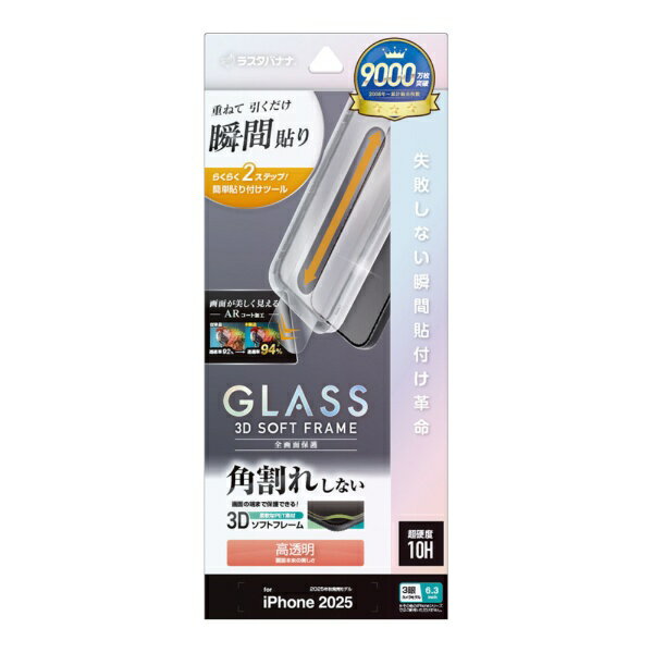 �饹���Хʥʡ�RastaBanana iPhone 17 Pro �ե���� Ž�ճ�̿ ���եȥե졼�� ���饹 AR������ ���� MTK4962IP5B