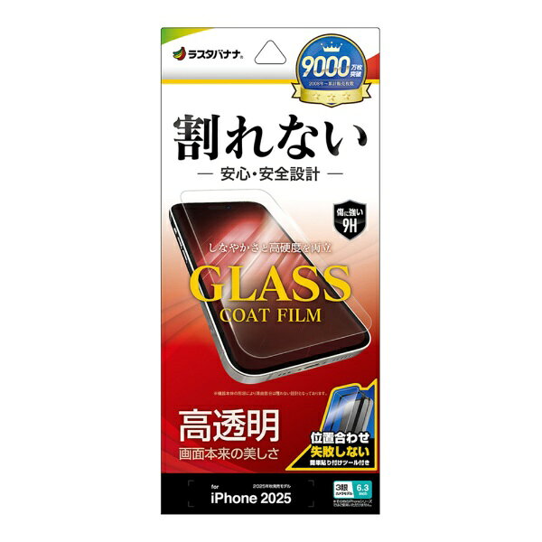 �饹���Хʥʡ�RastaBanana iPhone 17 Pro �ե���� ���饹������ ������ ���� AP4977IP5B