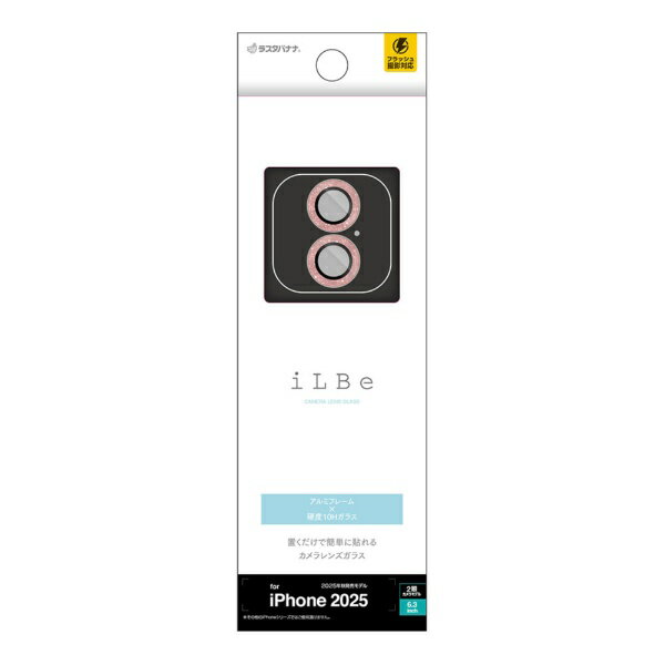 ラスタバナナ｜RastaBanana iPhone 17レンズフィルム iLBE カメラレンズガラス アルミフレーム ラメ ピンク