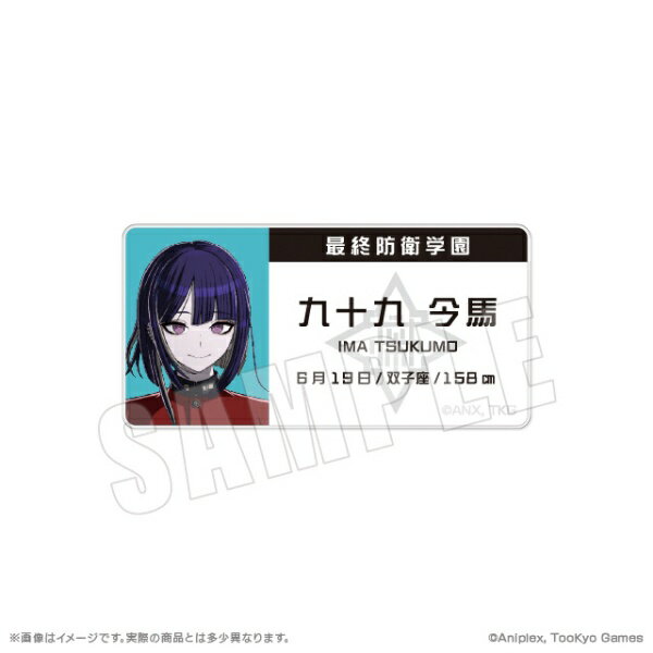 EMPTY｜エンプティ HUNDRED LINE -最終防衛学園-　名札アクリルバッジ　08.九十九今馬