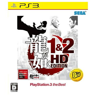 セガゲームス 龍が如く 1&2 HD EDITION PlayStation3 the Best【PS3ゲームソフト】