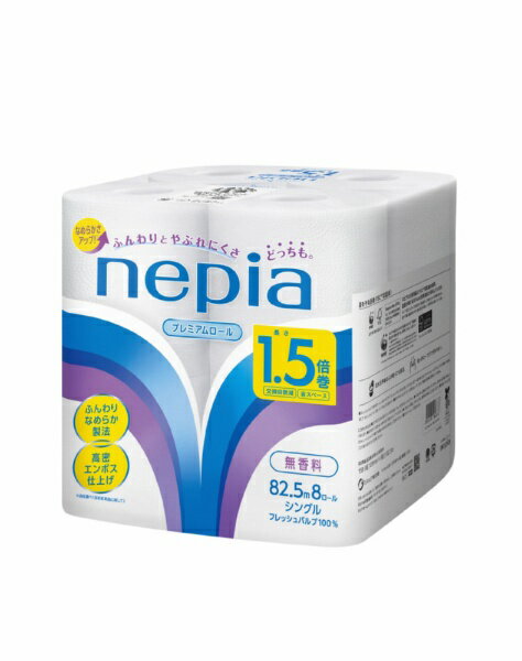 王子ネピア｜nepia ネピア（nepia）トイレットロール 1.5倍巻 8ロール シングル 82.5m FSC [トイレットペーパー]
