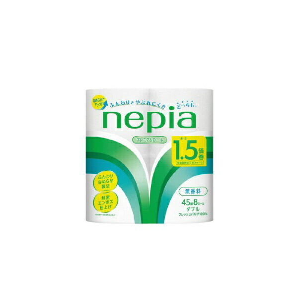 王子ネピア｜nepia ネピア トイレットロール 1.5倍巻 8ロール ダブル 45m