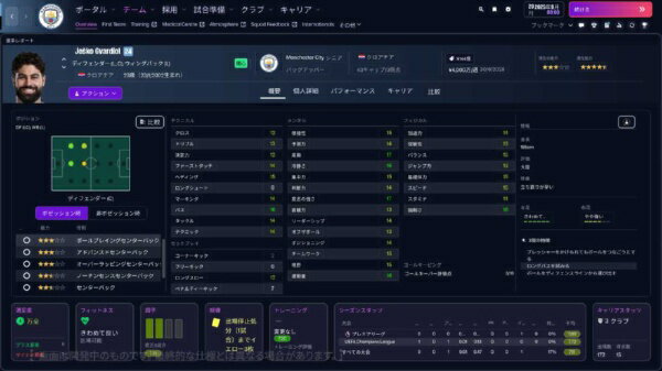 セガ｜SEGA Football Manager 26 Console【PS5】 【代金引換配送不可】 2