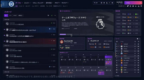 セガ｜SEGA Football Manager 26 Console【PS5】 【代金引換配送不可】 3