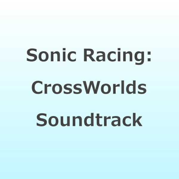 エイベックス・エンタテインメント｜Avex Entertainment （V．A．）/ Sonic Racing： CrossWorlds Original Soundtrack - Echoes of Dimensions【CD】 【代金引換配送不可】