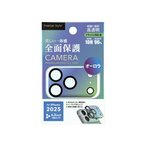 PGA｜ピージーエー iPhone 17 Pro 用 カメラフルプロテクター Premium Style オーロラ PG-25BCLG04AR