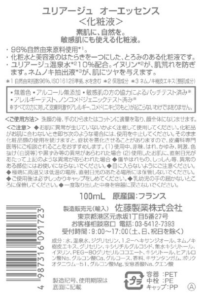 ��ƣ������sato ��ꥢ�����奪�����å���100ml�����Ʊա�̴��ò������Ҵ�ȩ�ѡ�