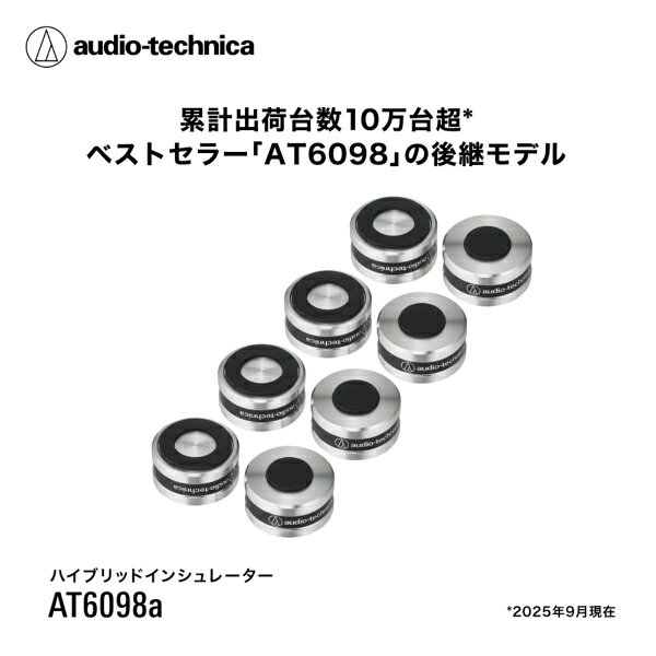 オーディオテクニカ｜audio-technica ハイブリッドインシュレーター AT6098a biccamera-15263063 楽天ビック(ビックカメラ×楽天) サンプル画像2