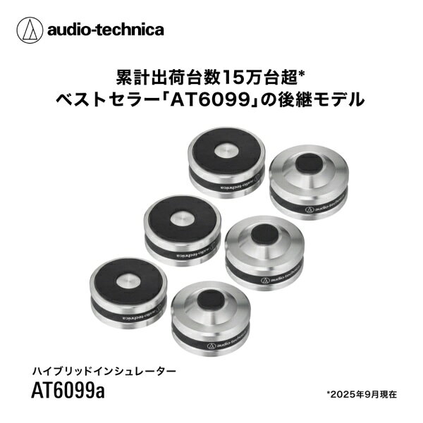 【エントリーで最大全額ポイント還元｜7/5まで】 オーディオテクニカ｜audio-technica ハイブリッドインシュレーター AT6099a biccamera-15263066 楽天ビック(ビックカメラ×楽天) サンプル画像2