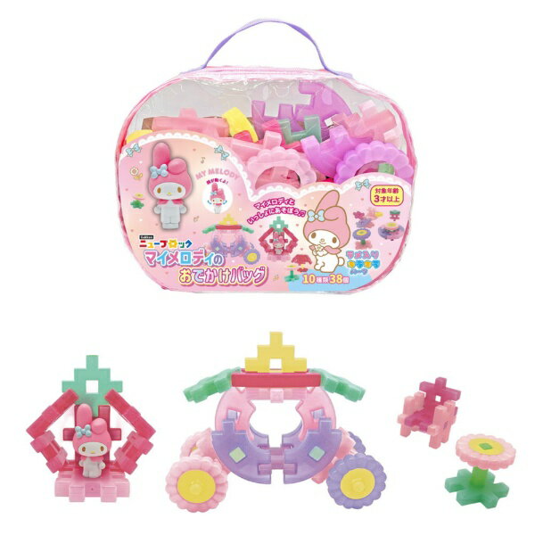 学研ステイフル｜Gakken Sta:Full Gakken ニューブロック マイメロディのおでかけバッグ