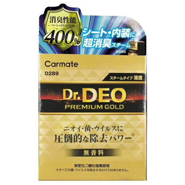 カーメイト｜CAR MATE D289 消臭剤 ドクターデオ プレミアムゴールド スチームタイプ 浸透 無香 25ml