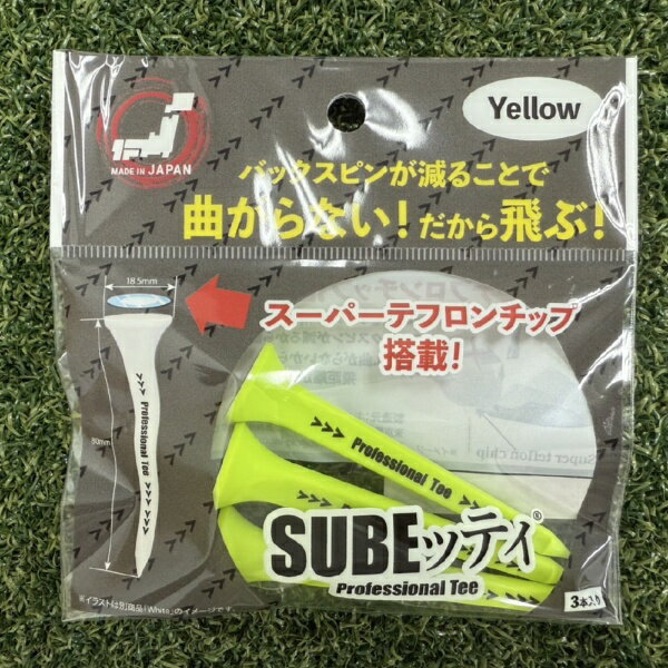 キャグ｜CAG ゴルフティー SUBEッティ Professional Tee(3本入) Yellow SUBE6126YL