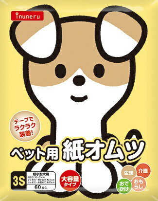 ペットライブラリー｜PET LIBRARY inuneru　紙オムツ3S　60枚