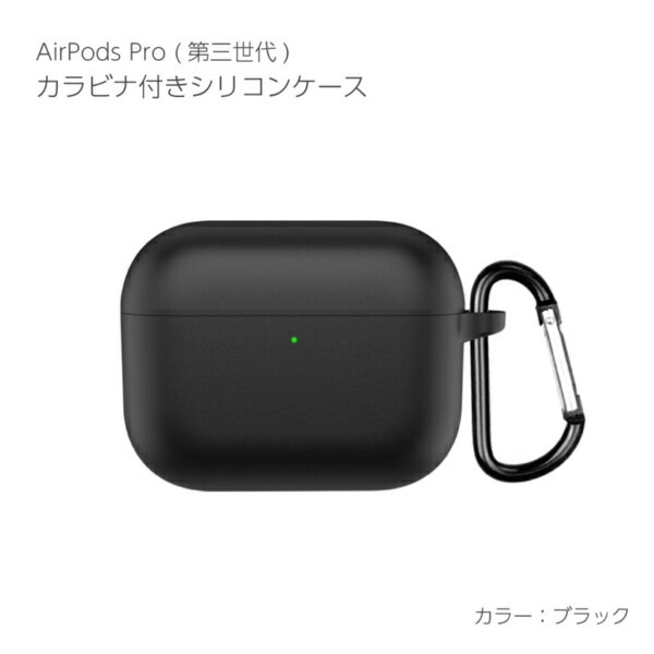 アイキューラボ｜iQ Labo Air Pods Pro3 対応シリコンケース カラビナ付き ブラック APP3-SL-BK