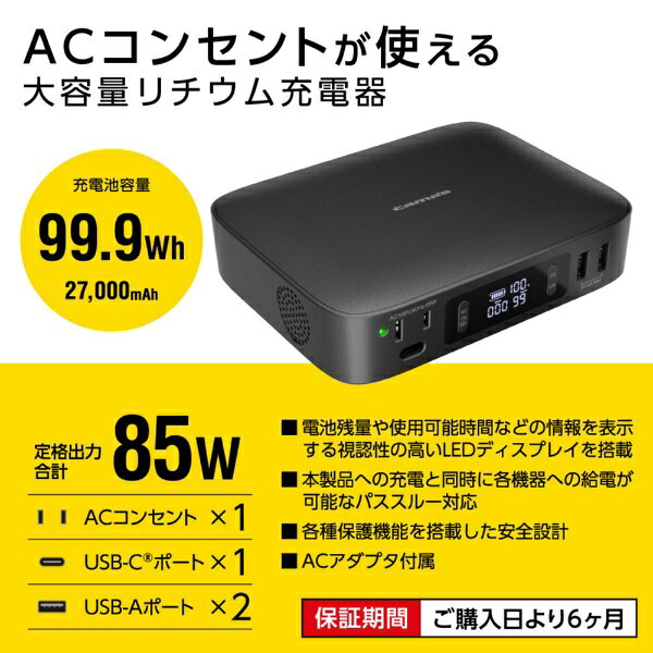 多摩電子工業｜Tama Electric AC出力付きリチウム充電器27000 TLP155K-EK