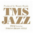 バウンディ meg feat．東京ブラススタイル/トムスJAZZ 【CD】 【代金引換配送不可】