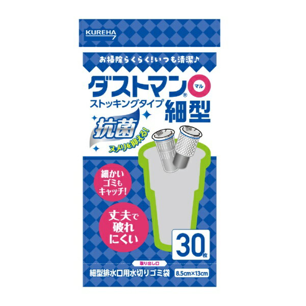 クレハ｜KUREHA ダストマン〇(マル)細型 30枚