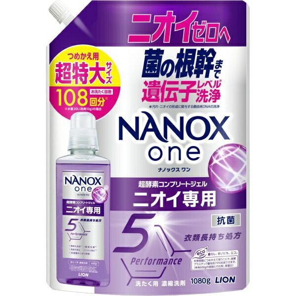 LION｜ライオン NANOX one ナノックスワン ニオイ専用 洗濯洗剤 部屋干し 詰め替え 大容量 超特大 1080g 液体洗剤