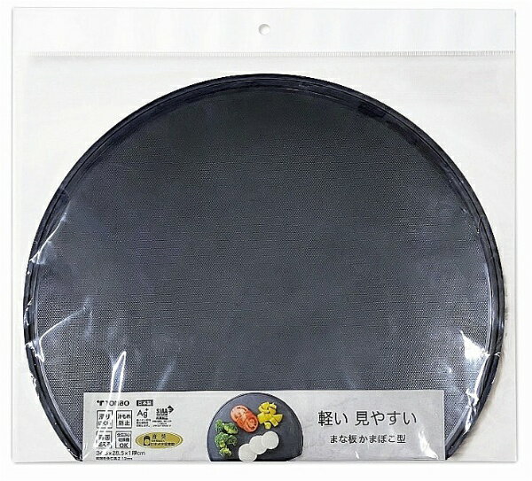 新輝合成｜SHINKIGOSEI 軽い・見やすいまな板かまぼこ型（ブラック） 44787