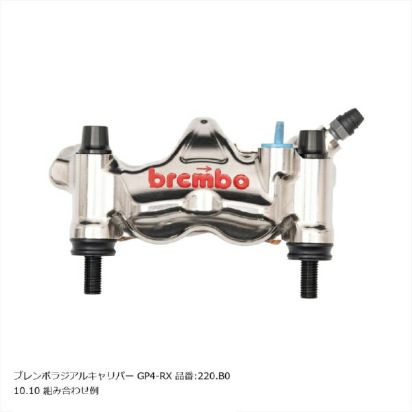 プロトブレンボ ｜PLOT BREMBO オフセットカラーマウントボルトセット 適合キャリパーB テーパーキャップ ブラック GSX-S1000GT 22-23 Φ310(ノーマル) CBS-02BTB