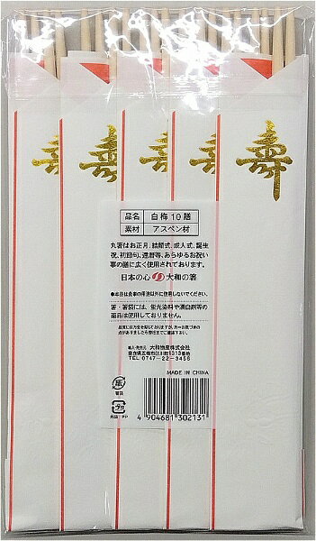 楽天ビック(ビックカメラ×楽天)のダイワ物産｜Daiwa Bussan 白梅10膳 30213｜アングル2