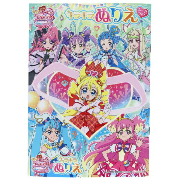 サンスター文具｜sun-star キラキラB5ぬりえ 映画キミとアイドルプリキュア♪のサムネイル
