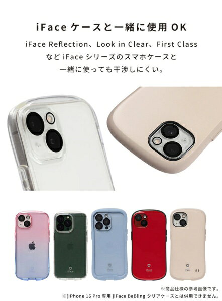 HAMEE｜ハミィ iPhone 17 Pro iFace 強化ガラス カメラレンズプロテクター クリア