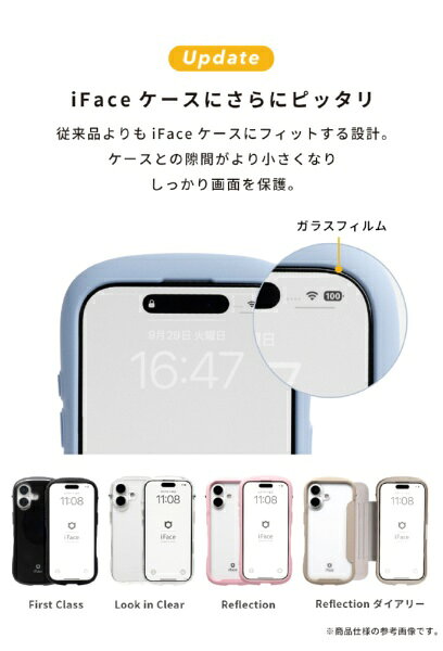 HAMEE｜ハミィ iPhone 17/17 Pro/16 Pro専用]iFace 強化ガラス 画面保護フィルム ...