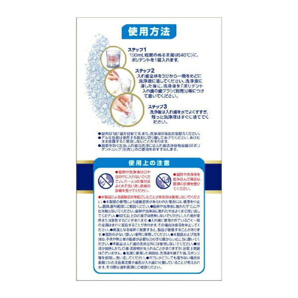 Haleon｜ヘイリオン ポリデント ダブル洗浄?ポリデント プレミアム 96錠 3