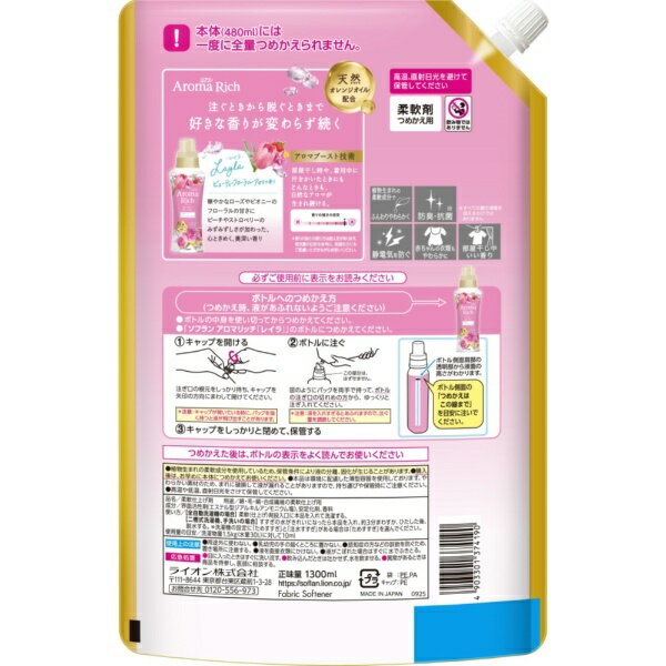 LION�å饤���� �ڥ���������ۥ��ե�󥢥��ޥ�å����쥤�� �����ѡ�1300ml��6��