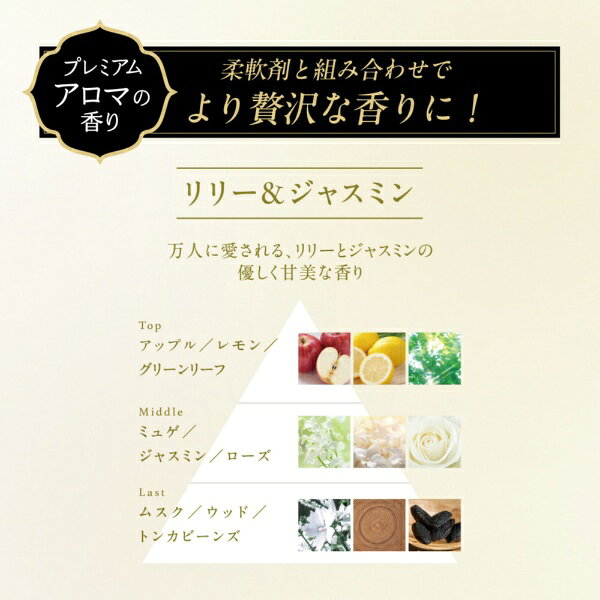 P&G｜ピーアンドジー 【ケース販売】レノアオードリュクスアロマジュエル イノセントリリー&ジャスミンの香り 詰替用超特大サイズ　1300ml×6個