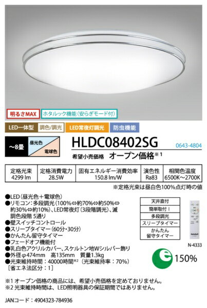 HLDC08402SG