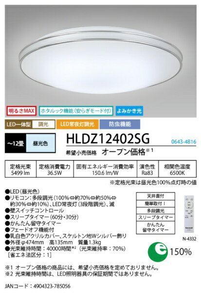 HLDZ12402SG