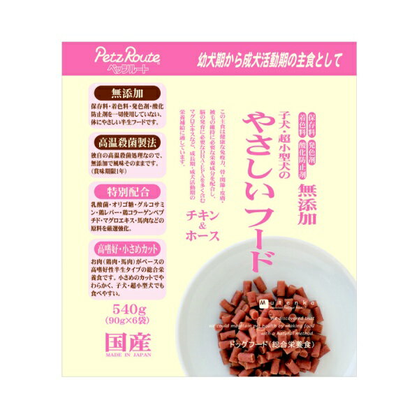 ペッツルート｜PetzRoute やさしいフードチキン＆ホース540g