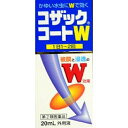 【エントリーで最大全額ポイント還元|7/18迄】【第2類医薬品】コザックコートW(20mL) 全薬工業|Zenyaku