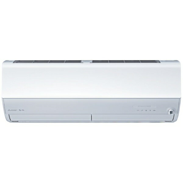 買替えで10000pt進呈(4/2まで) 三菱電機｜Mitsubishi Electric エアコン 2026年 霧ヶ峰 Zシリーズ ピュアホワイト MSZ-ZW2826S-W [おもに10畳用 /200V]