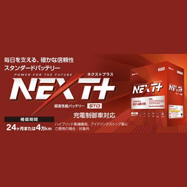 G&Yu NEXT+�X�^���_�[�h NST-95D23L