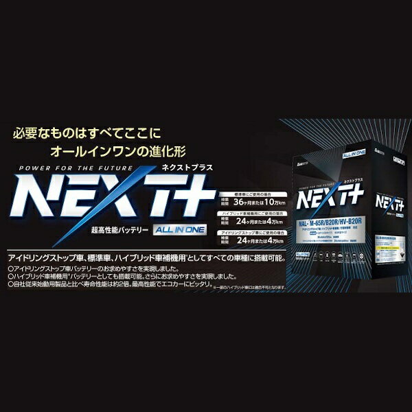 G��YU�å�������ɥ桼 NAL-N80L/B24L �����ɥ�󥰥��ȥå׼��б���Ķ����ǽ�Хåƥ꡼��NEXT PLUS�ʥͥ����ȥץ饹�˥��꡼�� �ڥ᡼����ľ�����������Բġ����ֻ��ꡦ�����Բġ�