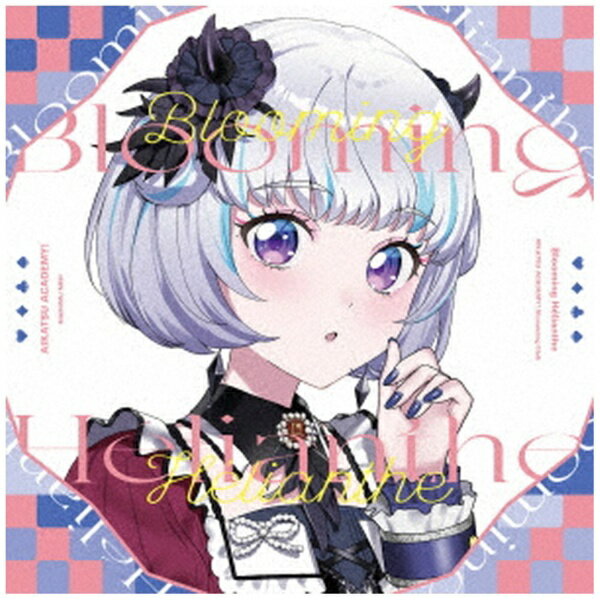 ランティス｜Lantis アイカツアカデミー！配信部/ Blooming Helianthe メエ盤 