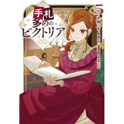 凄腕元工作員、夢に見た「普通（しあわせ）」な人生を楽しみます！アクションと心あたたまるビクトリアの人生修復物語。