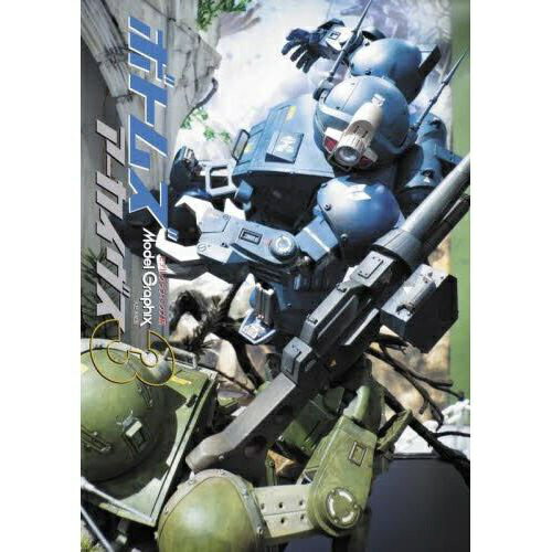 大日本絵画｜DAINIPPON KAIGA MODELGRAPHIX ボトムズアーカイヴス 3