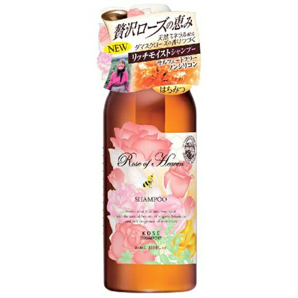 コーセーコスメポート　KOSE　COSMEPORT Rose of Heaven（ローズオブヘブン）リッチモイスト シャンプー（400ml）［シャンプー］