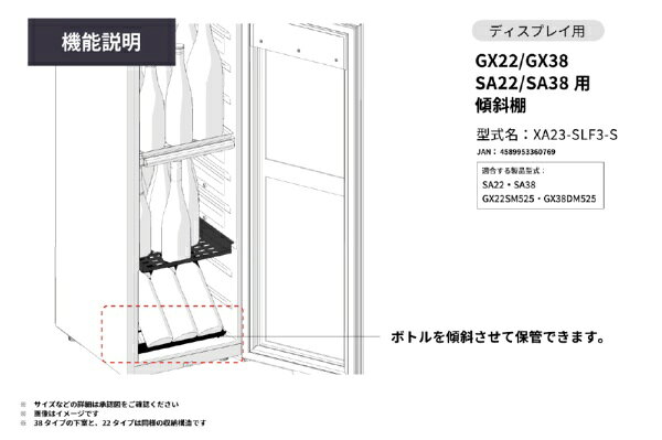 楽天ビック(ビックカメラ×楽天)の【無料延長保証】 さくら製作所｜SAKURA WORKS GX22/GX38 SA22/SA38用 傾斜棚 SAKURA WORKS XA23-SLF3-S｜アングル2
