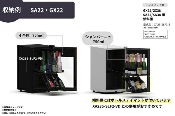 楽天ビック(ビックカメラ×楽天)の【無料延長保証】 さくら製作所｜SAKURA WORKS GX22/GX38 SA22/SA38用 傾斜棚 SAKURA WORKS XA23-SLF3-S｜アングル3