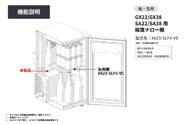 楽天ビック(ビックカメラ×楽天)の【無料延長保証】 さくら製作所｜SAKURA WORKS GX22/GX38 SA22/SA38用 縦置ナロー棚 SAKURA WORKS XA23-SLF4-VS｜アングル2