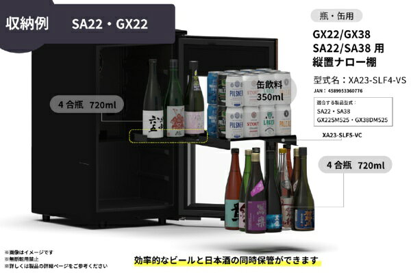 楽天ビック(ビックカメラ×楽天)の【無料延長保証】 さくら製作所｜SAKURA WORKS GX22/GX38 SA22/SA38用 縦置ナロー棚 SAKURA WORKS XA23-SLF4-VS｜アングル3