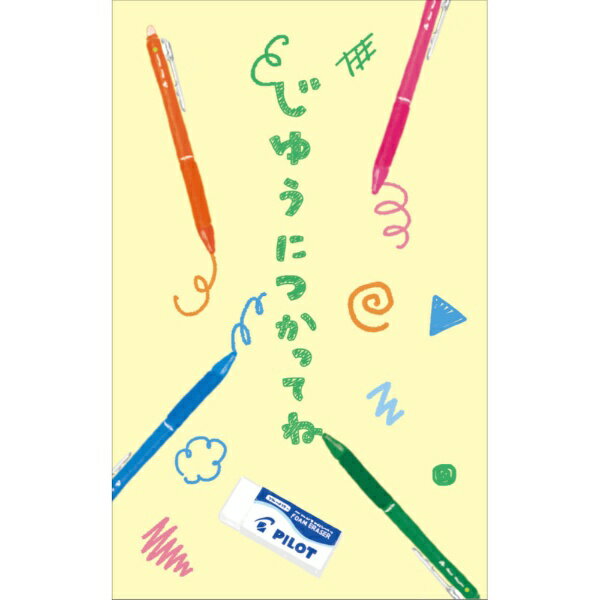 エスシー 古川紙工×メーカーコラボ ぽち袋 パイロット